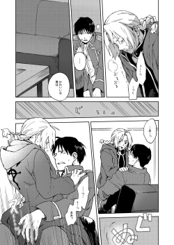 Page 18 of Ineffective medicine!