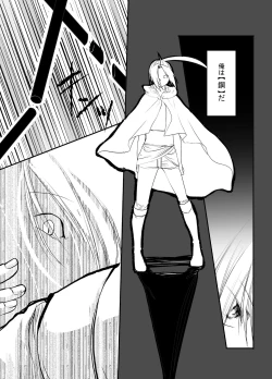 Page 67 of Gusha no Tama