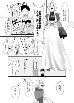 Page 91 of Gusha no Tama