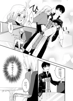 Page 9 of Gusha no Tama