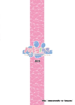 Page 23 of Ayatsuri Ningyou na Mainichi no Naka de