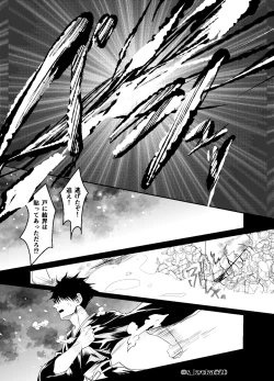 Page 17 of Yakusai to Koi Mawari