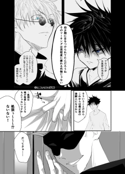 Page 31 of Yakusai to Koi Mawari