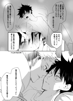 Page 35 of Yakusai to Koi Mawari