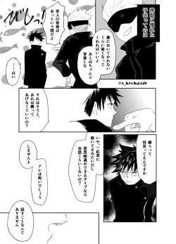 Page 47 of Yakusai to Koi Mawari