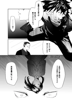 Page 66 of Yakusai to Koi Mawari