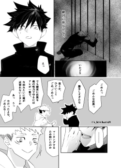 Page 83 of Yakusai to Koi Mawari