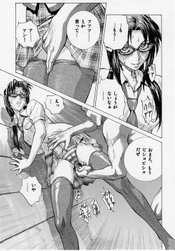 Page 6 of Naisho no Makinami