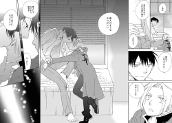 Page 42 of Gankutsu Jousai Freyja