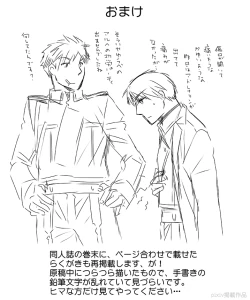 Page 55 of Gankutsu Jousai Freyja