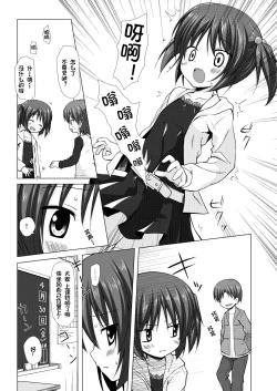 Page 14 of Shiiku-bu