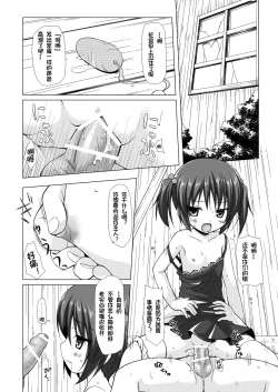 Page 15 of Shiiku-bu