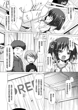 Page 7 of Shiiku-bu