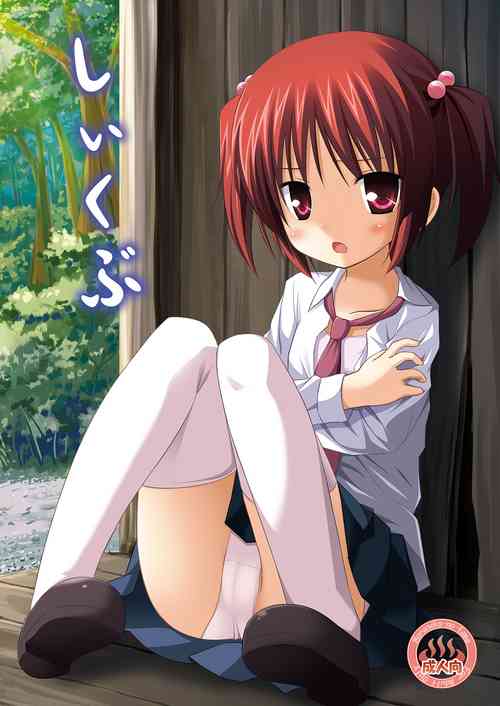 [Noraneko-no-Tama (Yukino Minato)] Shiiku-bu [Chinese] [御所重嵌] [Digital]