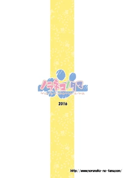 Page 23 of Torokeru Milk no Kaori