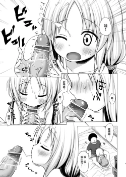 Page 8 of Torokeru Milk no Kaori