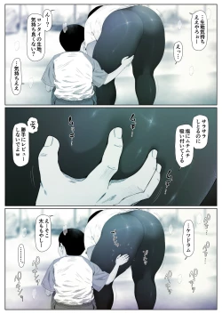 Page 24 of Momoka-chan wa Koumonki 1