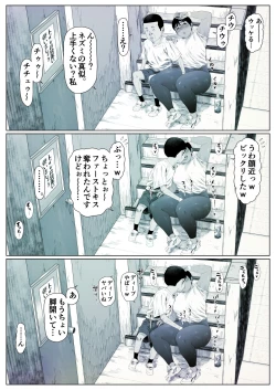 Page 41 of Momoka-chan wa Koumonki 1