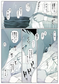 Page 46 of Momoka-chan wa Koumonki 1