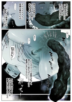 Page 6 of Momoka-chan wa Koumonki 1