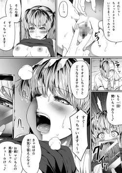 Page 10 of 性感をいじる拳 ①
