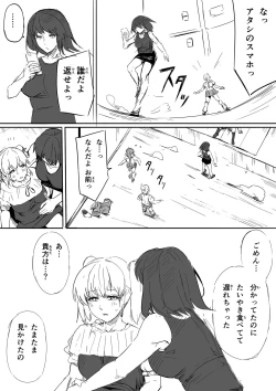 Page 15 of 性感をいじる拳 ①