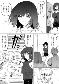 Page 16 of 性感をいじる拳 ①