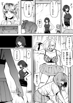 Page 21 of 性感をいじる拳 ①