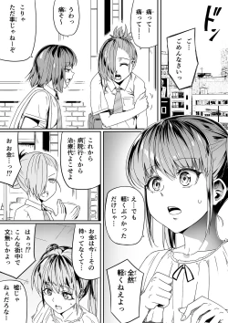 Page 2 of 性感をいじる拳 ①