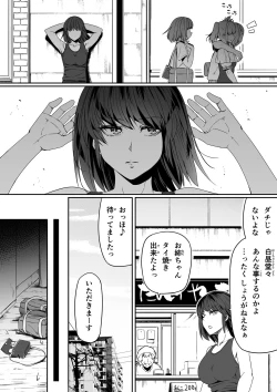 Page 4 of 性感をいじる拳 ①