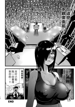 Page 117 of Machigatte AV no Satsuei Genba ni Kita Yoshimura-san!