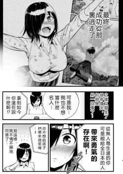 Page 4 of Machigatte AV no Satsuei Genba ni Kita Yoshimura-san!