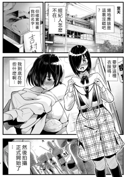 Page 5 of Machigatte AV no Satsuei Genba ni Kita Yoshimura-san!