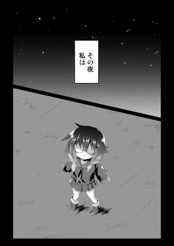 Page 2 of Mahou Shoujo Luminous Lumina 4