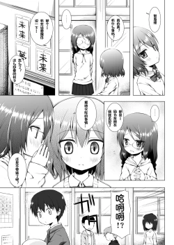 Page 4 of Monokemono Nana-ya