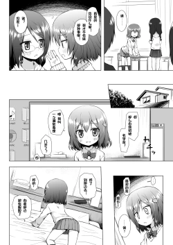 Page 5 of Monokemono Nana-ya