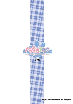 Page 24 of Monokemono Ni-ya