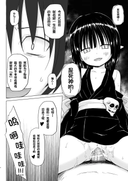 Page 21 of Monokemono Shoya