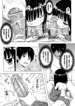 Page 8 of Monokemono Shoya