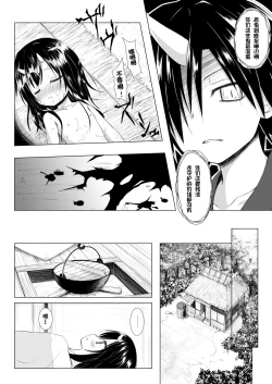 Page 21 of Monokemono San-ya