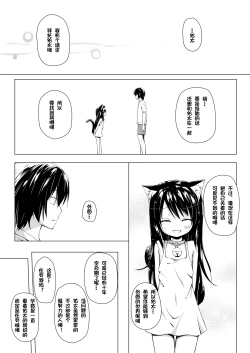 Page 20 of Monokemono Go-ya