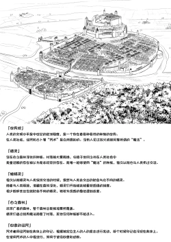 Page 21 of Namida no Hana no Saku Tokoro 2