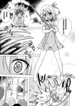 Page 2 of Namida no Hana no Saku Tokoro 2