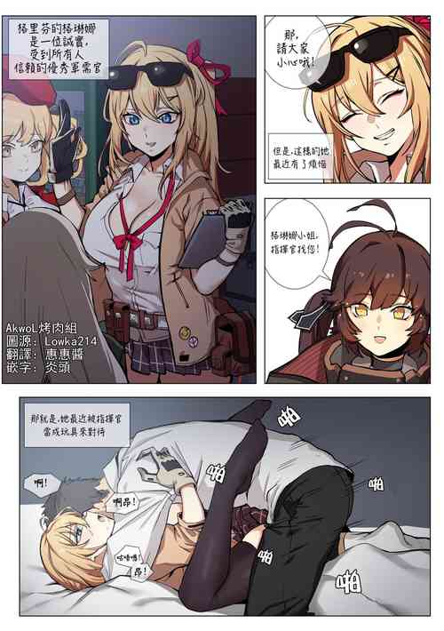 Download 【banssee】格琳娜 （AKwoL烤肉组）