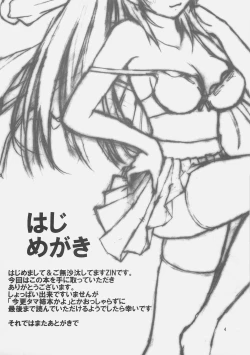 Page 3 of Iron Maiden