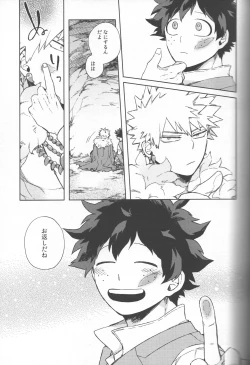 Page 12 of Kioku no Saihou ni Shukufuku o