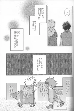 Page 21 of Kioku no Saihou ni Shukufuku o