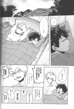 Page 22 of Kioku no Saihou ni Shukufuku o