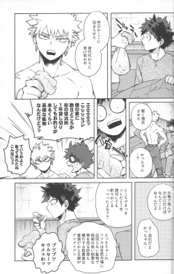 Page 23 of Kioku no Saihou ni Shukufuku o