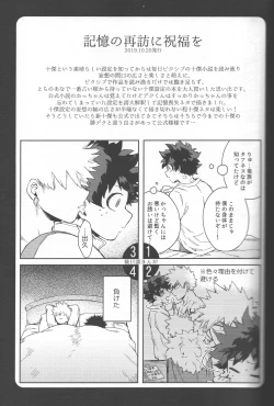 Page 2 of Kioku no Saihou ni Shukufuku o